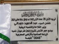 Visite_Ghardaia_04_01_2021_03