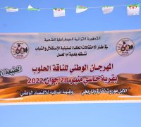 Visite_Tindouf_28_06_2022-20